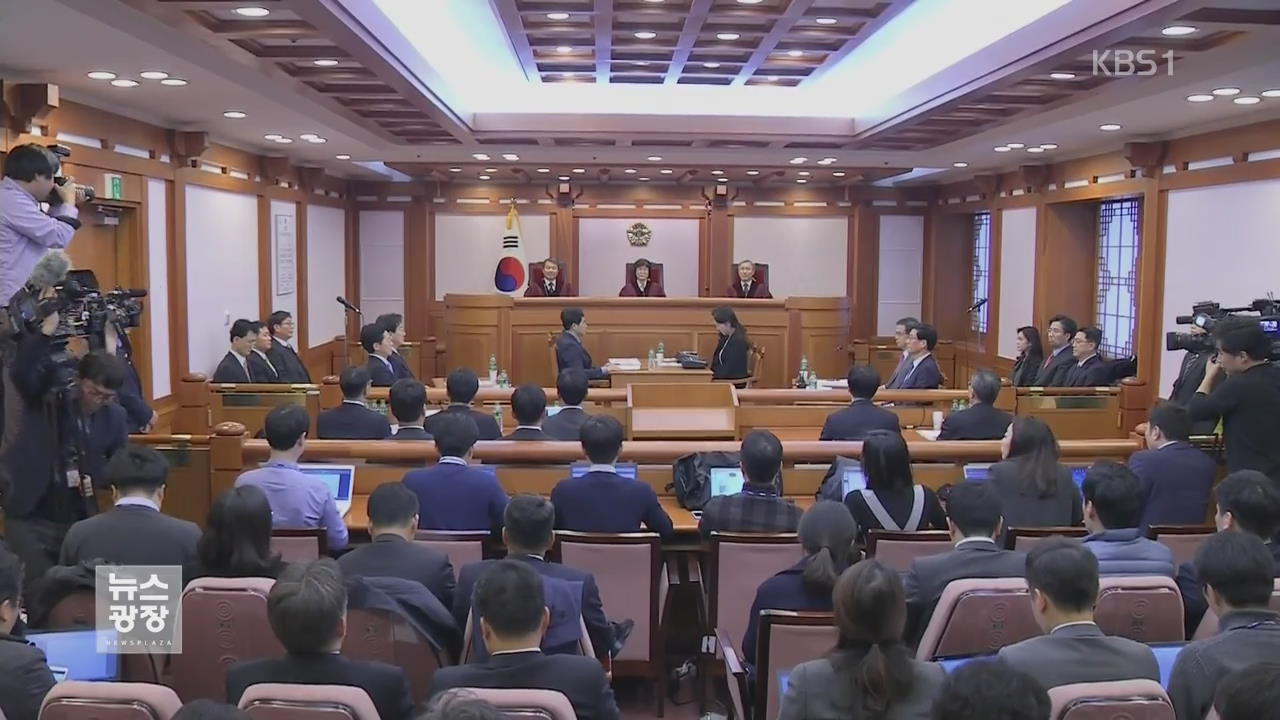 헌재, ‘최순실’ 사건 기록 검찰·법원에 요청