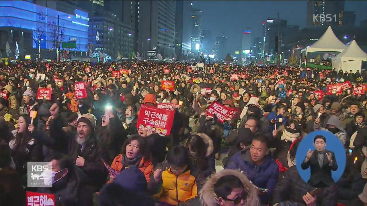 성탄 전야 ‘9차 촛불집회’ 서울 도심서 열려