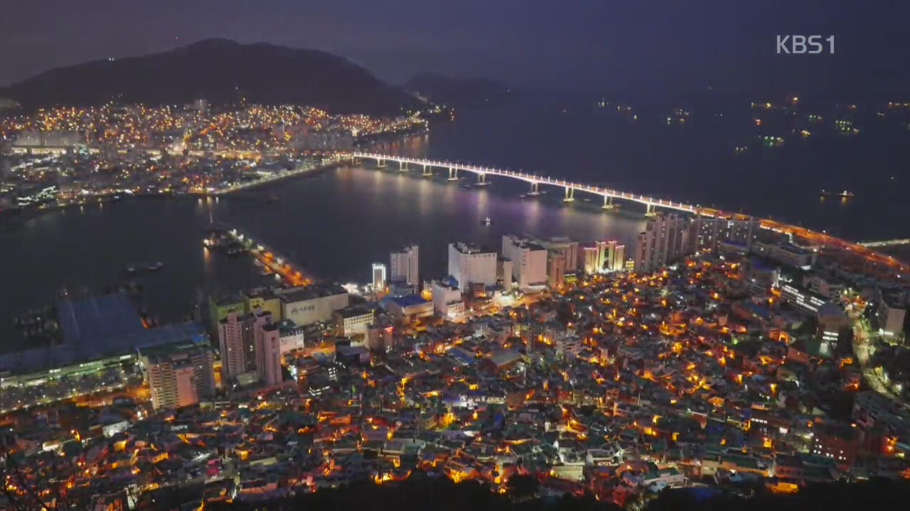 [뉴스광장 영상] 항구 도시, 부산