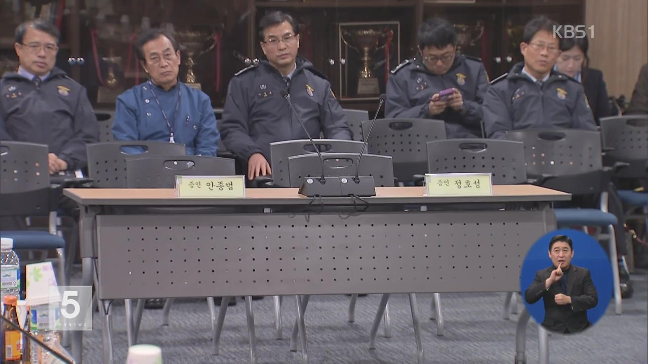 국조특위, 최순실 등 ‘구치소 수감동 신문’