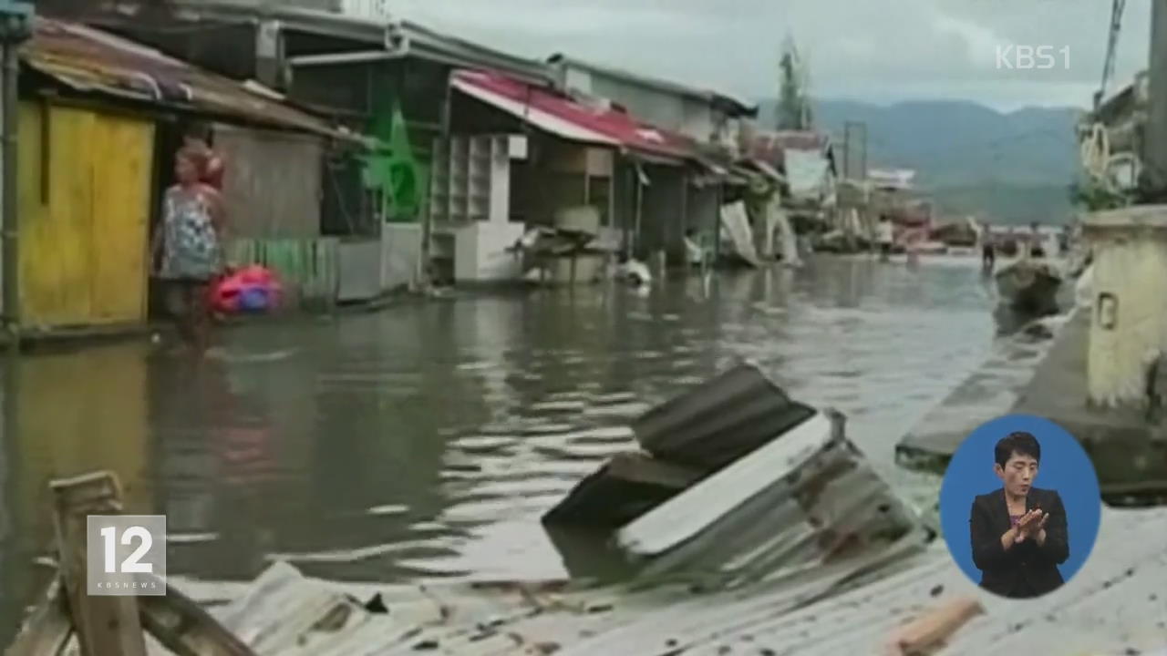 태풍 필리핀 강타…최소 33명 사망·실종
