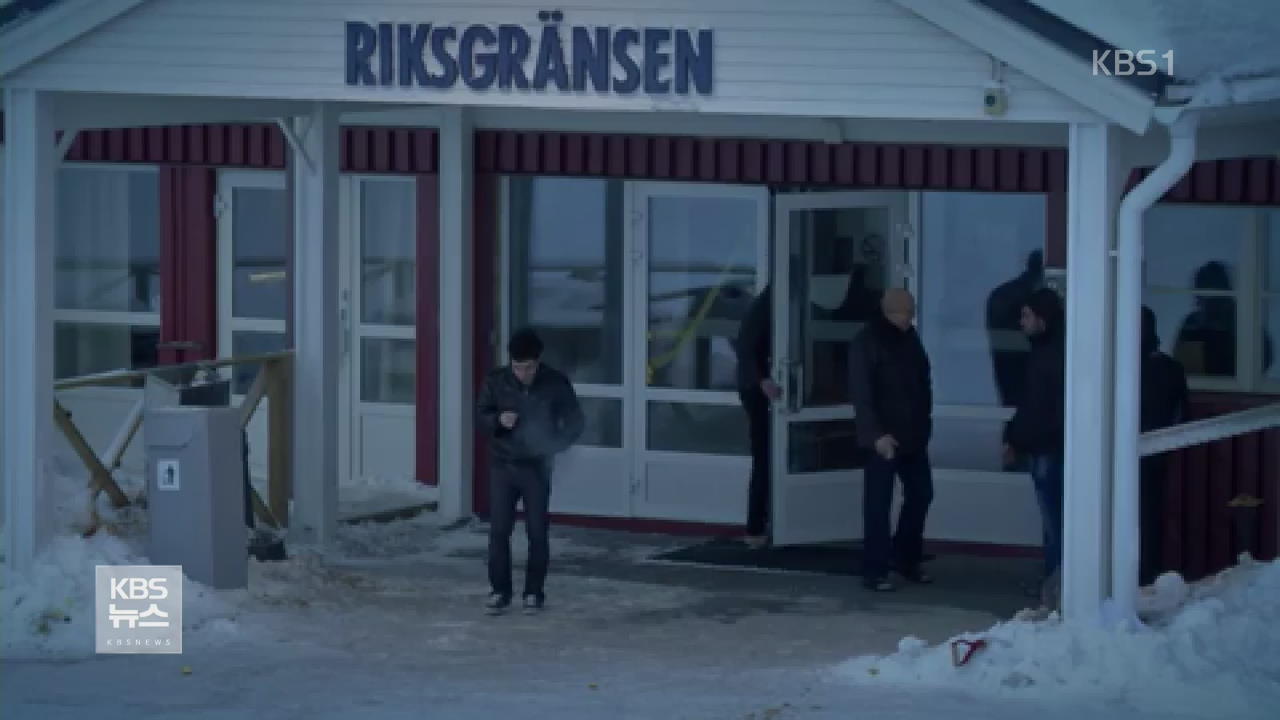 스웨덴, 난민 수용 위해 스키장 리조트 운영