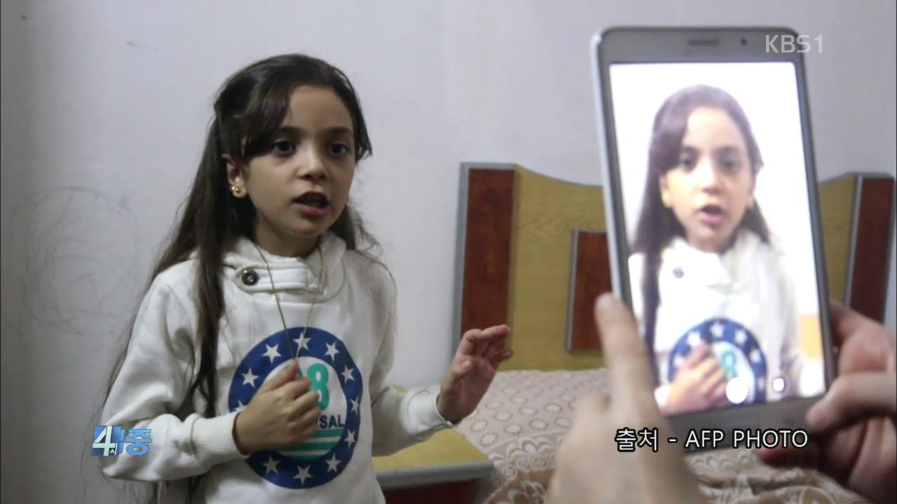 [오늘의 이 장면] 시리아 참상 알린 소녀 ‘바나 알라베드’