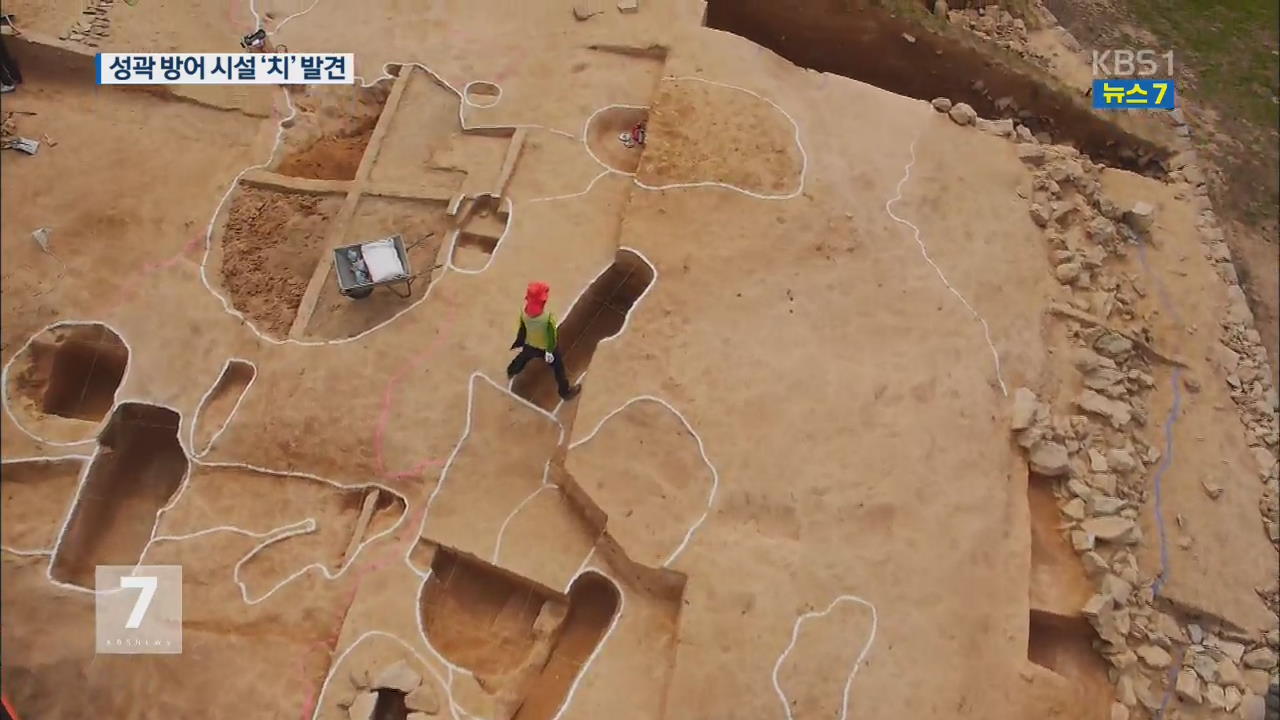 백제 성곽 방어 시설 ‘치’ 발견…삼국시대 최대 규모