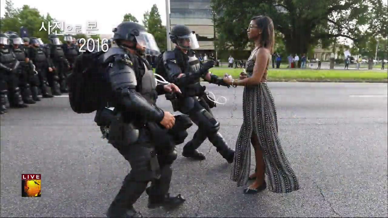 [사진으로 본 2016] 흑인 과잉진압 항의 시위 ‘우아한 저항’