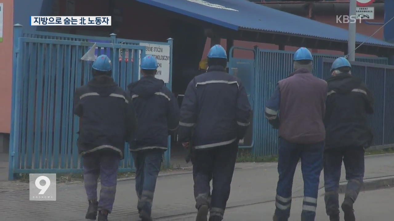 고용 중단·합작회사 철수…지하로 숨는 北 노동자