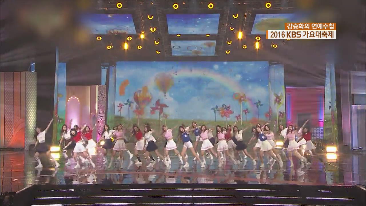 [연예수첩] 2016 KBS 가요대축제·대한민국 톱스타상