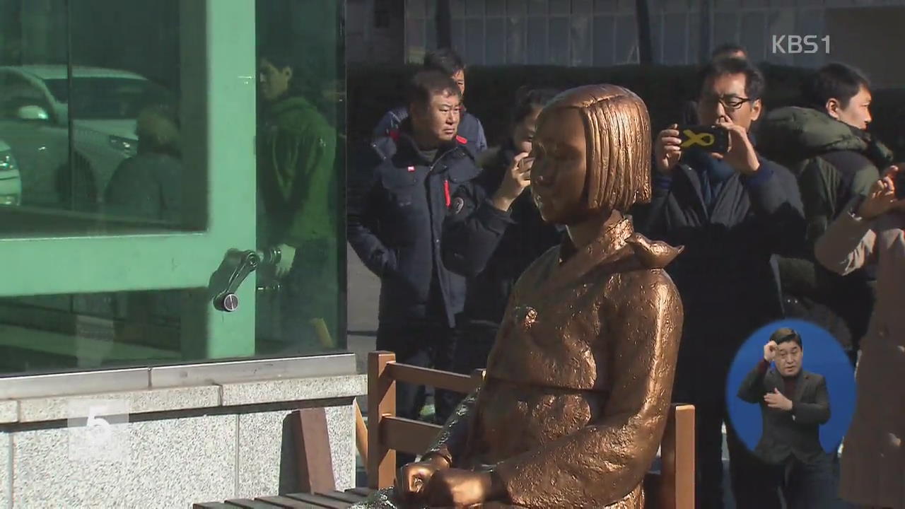 日 영사관 앞 소녀상, 이틀 만에 제자리로