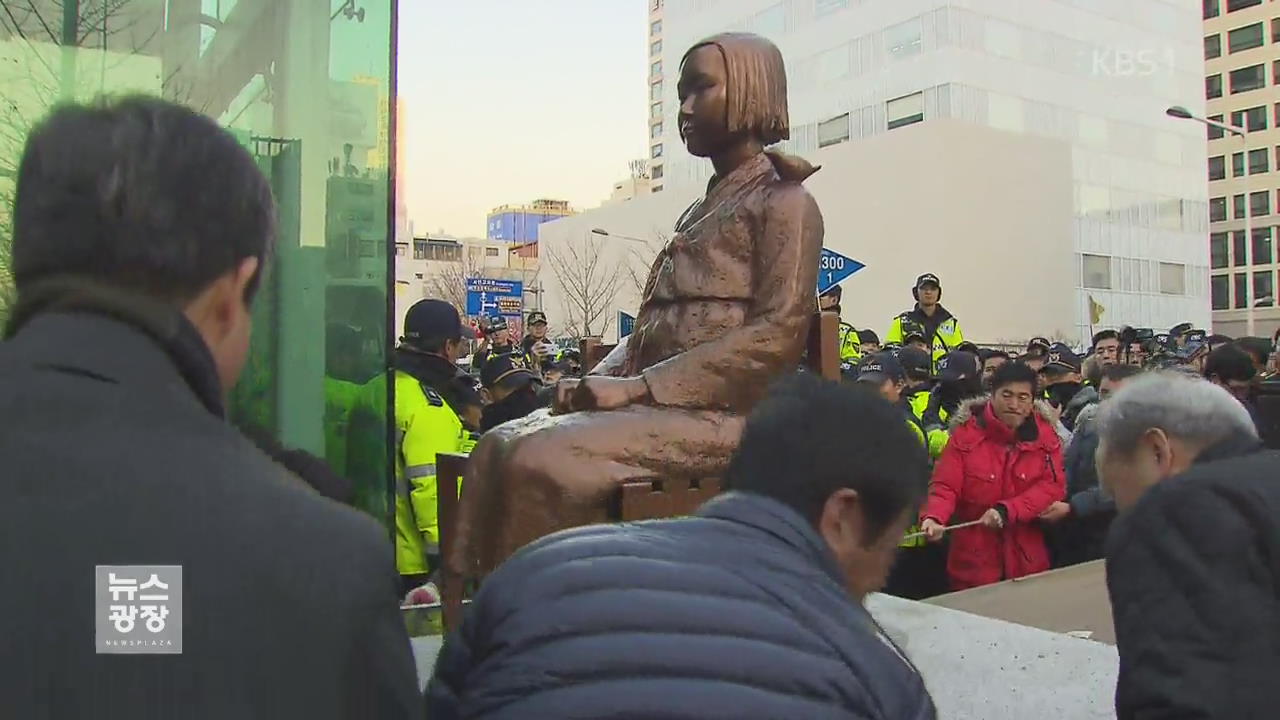 ‘비난 여론’…부산 영사관 앞 소녀상 설치 허용