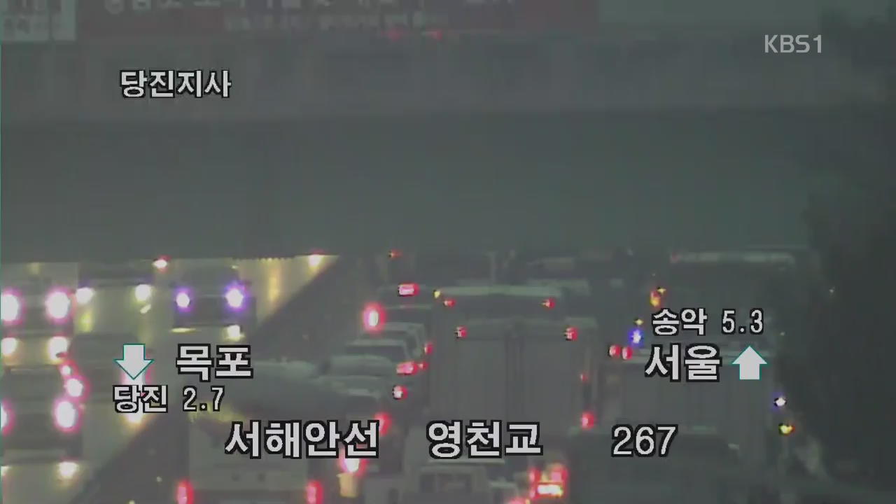 이 시각 고속도로