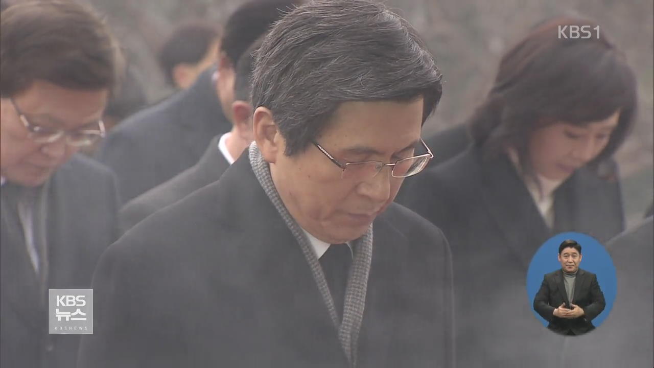 여야, 현충원 참배…황 권한대행 새해 첫날 행보