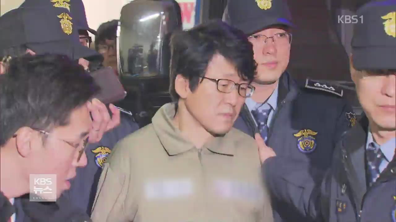 ‘정유라 학사 특혜’ 류철균 구속영장 청구