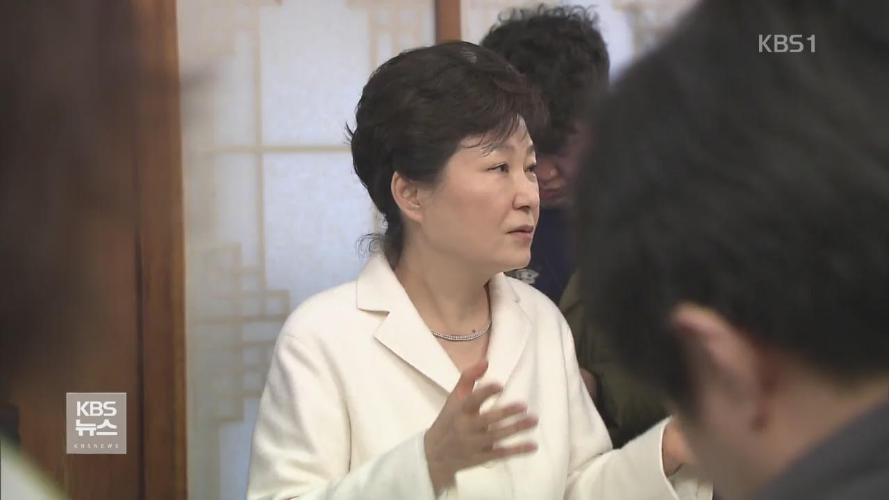 박 대통령 “미용 시술 사실 아냐”…의혹 정면 반박