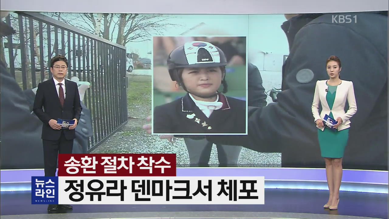 [뉴스라인 헤드라인]