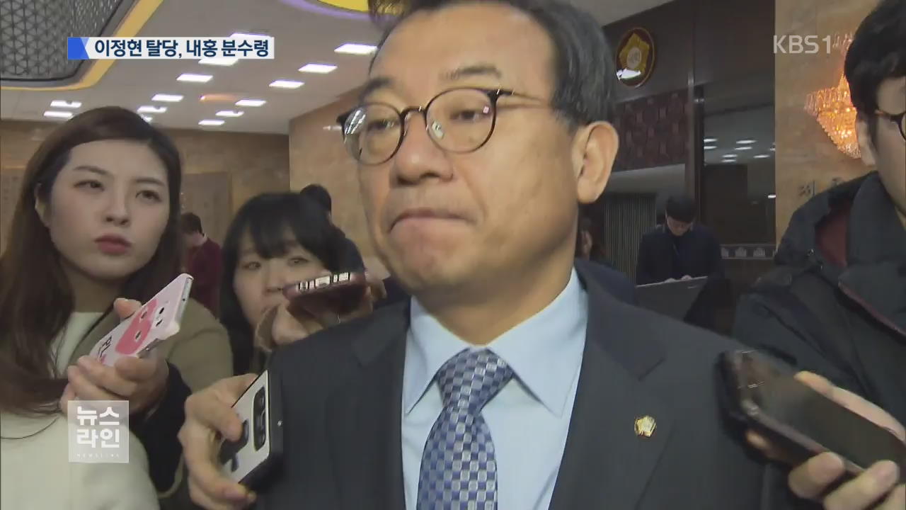 이정현 탈당…與 인적 청산 ‘분수령’