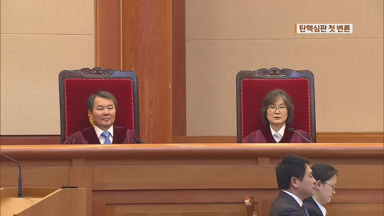 대통령 탄핵심판 오늘 첫 변론…대통령 출석 안 해