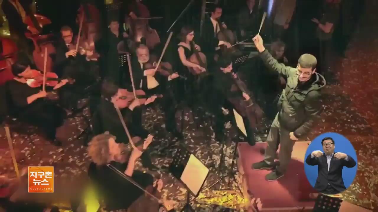 [지구촌 화제 영상] 조지아, 신년 음악회 지휘자 된 시민들