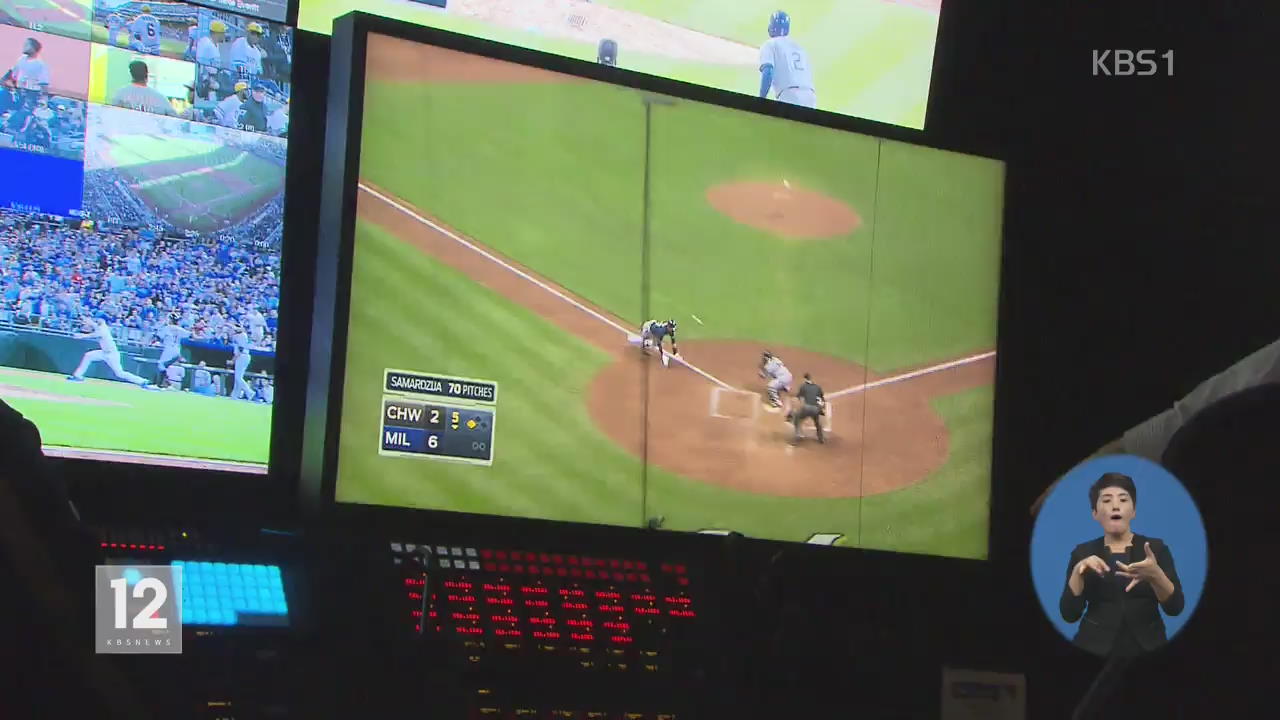 프로야구, MLB 방식 ‘비디오 판독 센터’ 도입