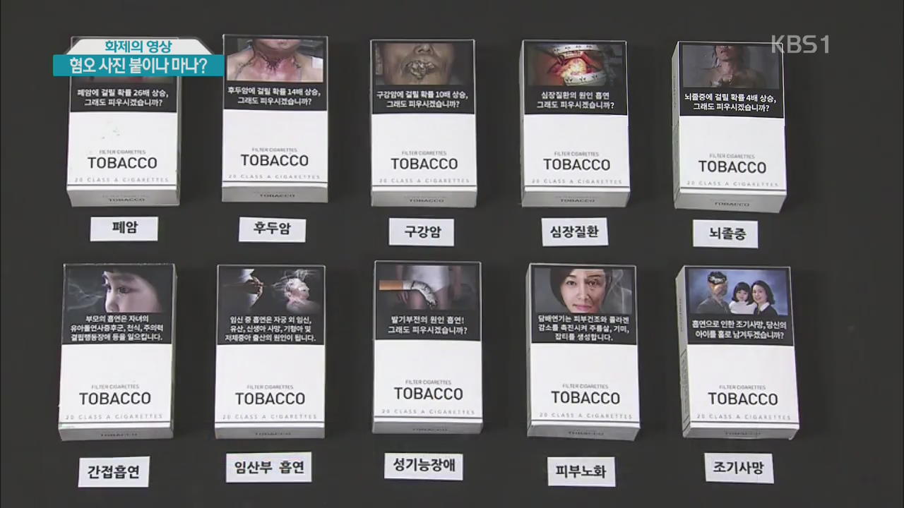 [화제의 영상] 혐오 사진 붙이나 마나?