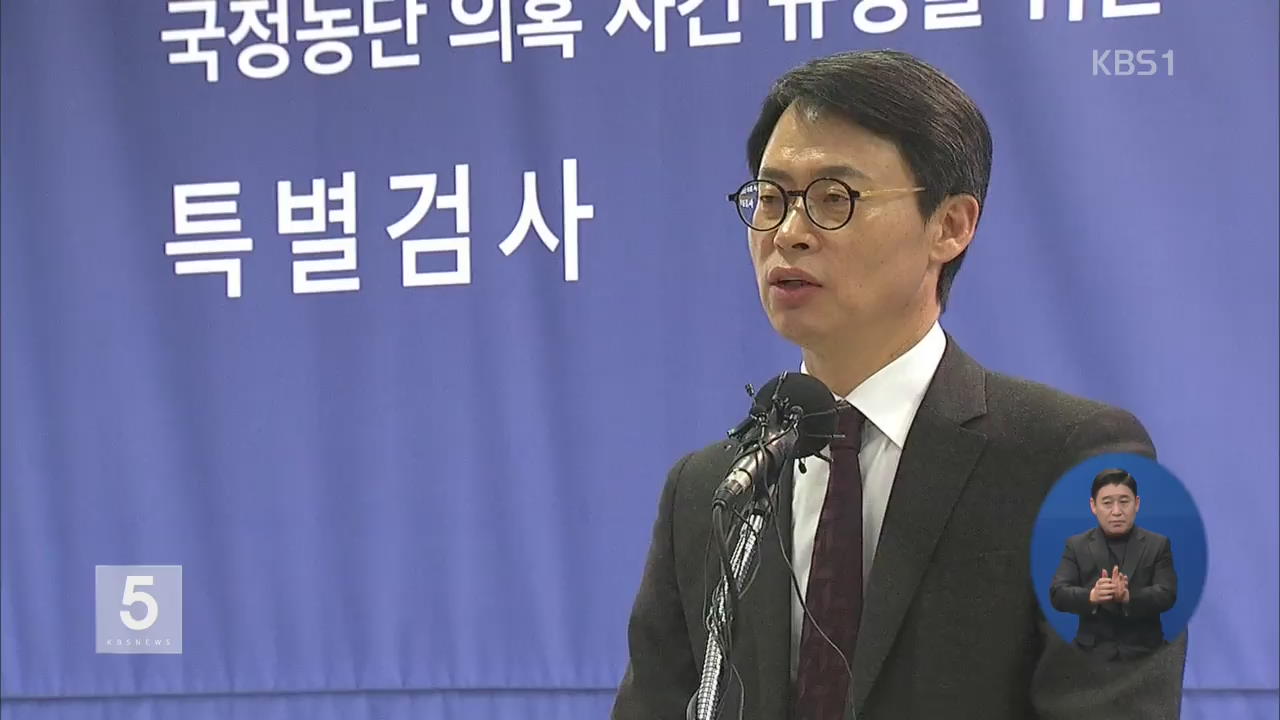특검 “문화계 블랙리스트 의혹 수사 대상 명확”