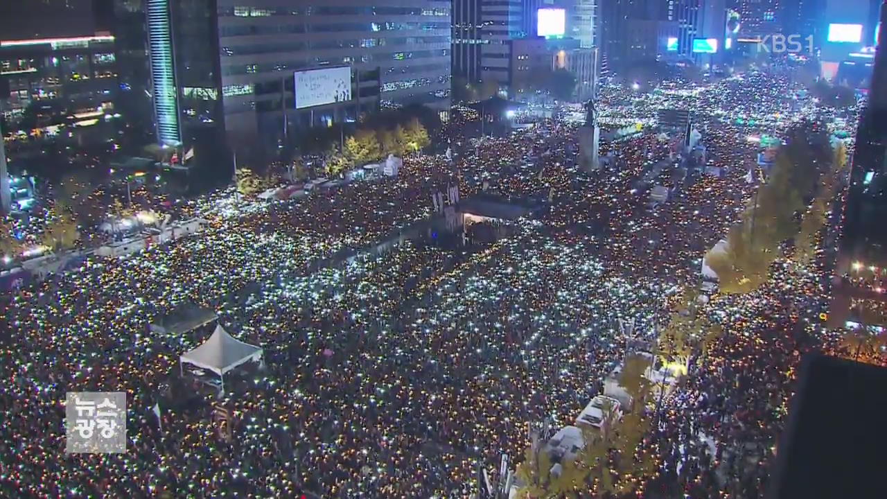 새해 첫 촛불집회…보수단체, 강남서 집회