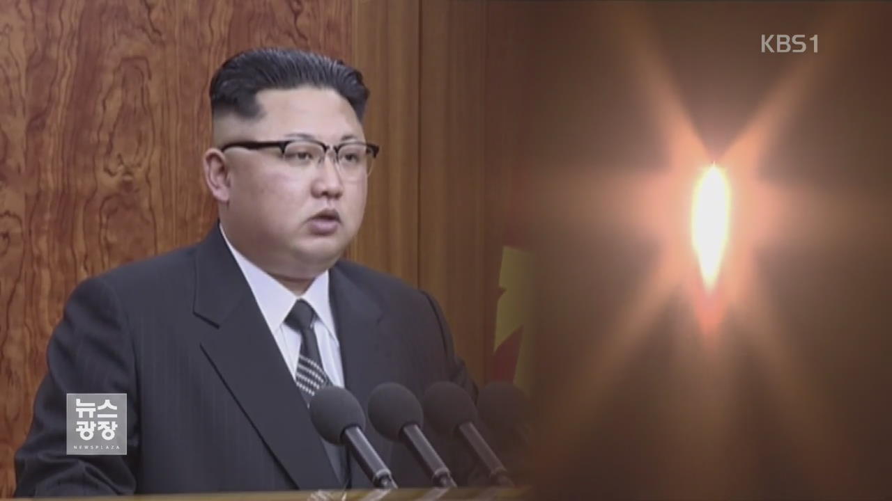 北 “임의 시각·장소서 ICBM 발사”