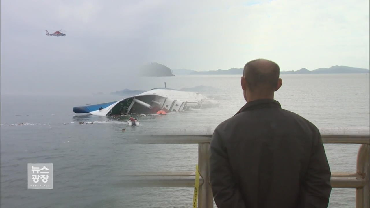 팽목항 1,000일…“찾아야 떠날 수 있어요”