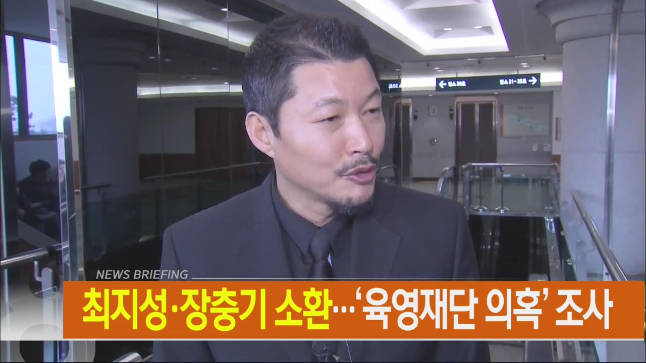 [아침뉴스타임 헤드라인]