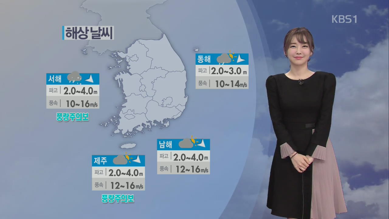아침까지 빗방울…낮부터 맑고 추워져