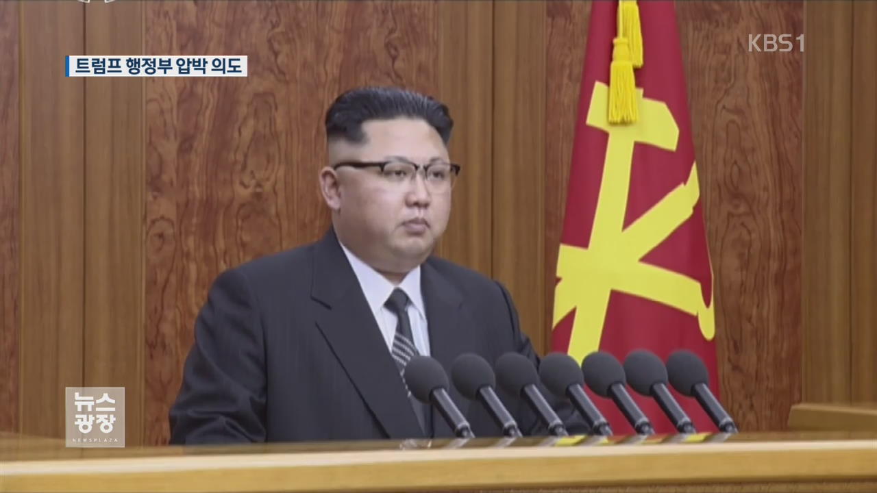 잇단 ICBM 위협, 북한의 의도는?