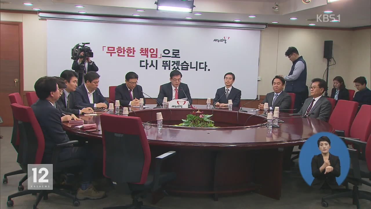 인명진-서청원 ‘충돌’…민주당 “10억엔 돌려주자”