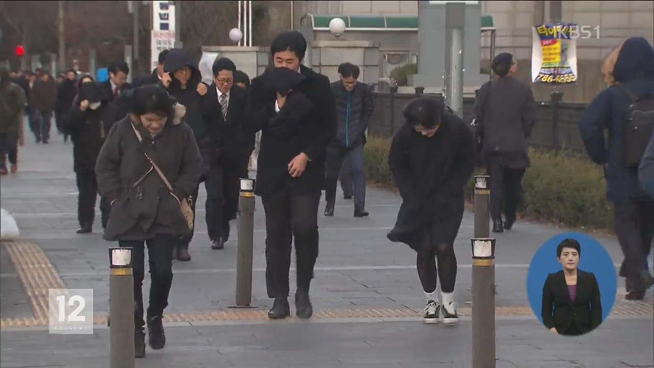 낮부터 찬바람…내일 서울 영하 6도