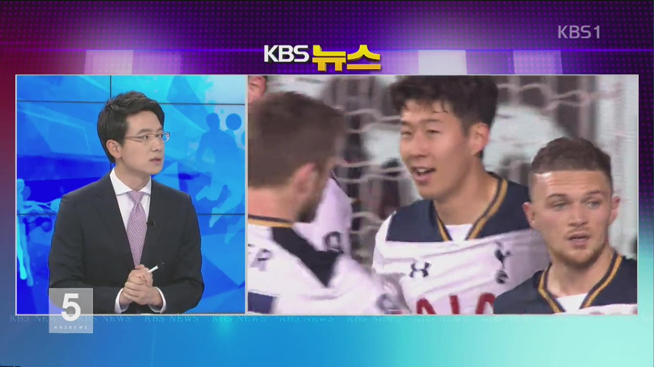 [더 스포츠] 손흥민, FA컵에서 시즌 8호 골 기록