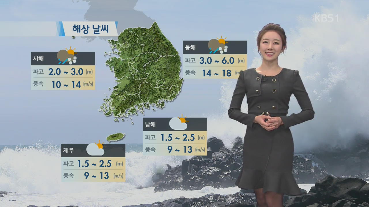 내일 아침 매서운 추위…중부·호남 눈·비