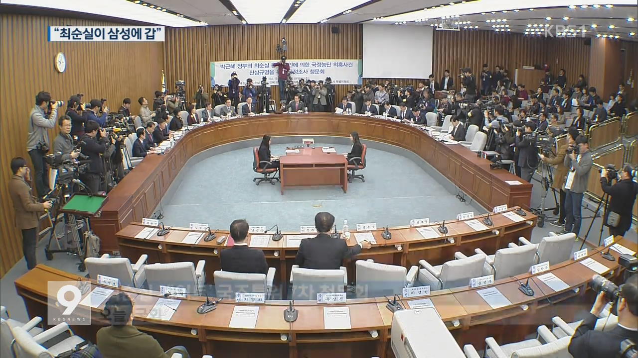 텅 빈 증인석…노승일 “최순실이 삼성의 갑”