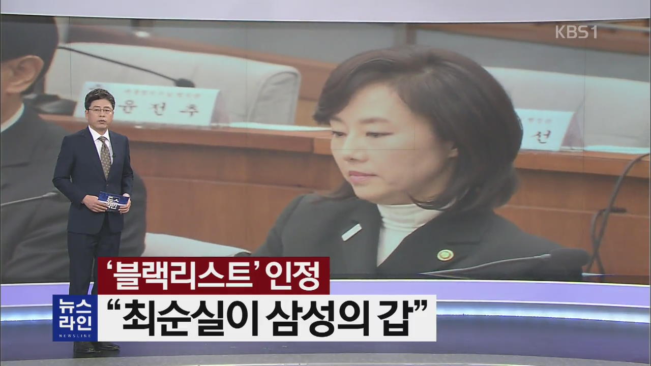 [뉴스라인 헤드라인]