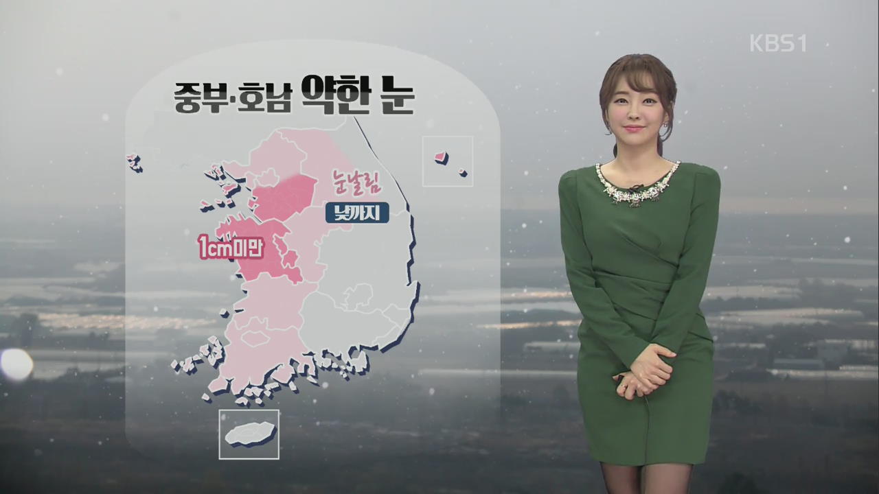 경기북부·강원북부 한파주의보…중부·호남 눈