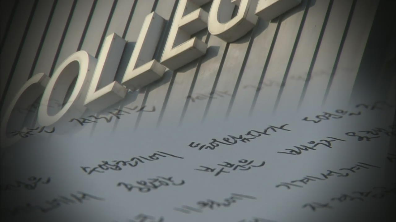 [뉴스 따라잡기] 학생이 교수 대신 기말고사 출제를?