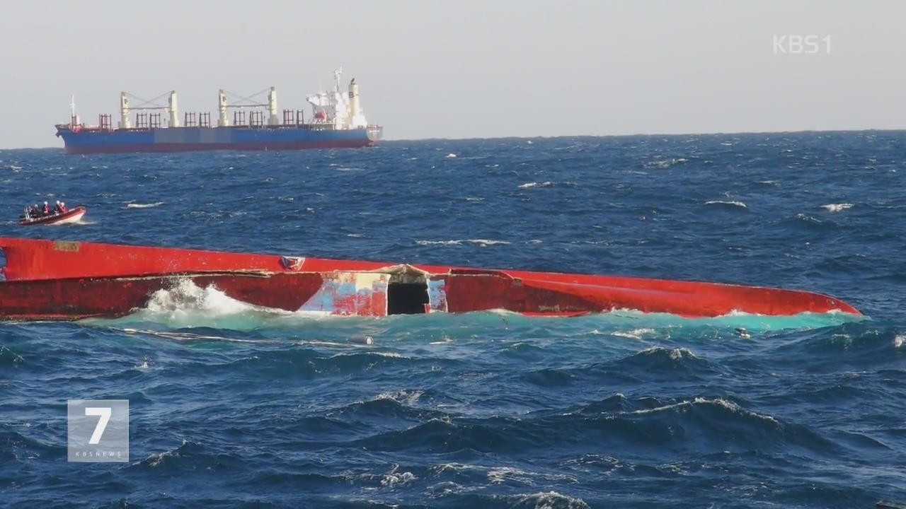 포항 앞바다 상선-어선 충돌…2명 사망·4명 실종