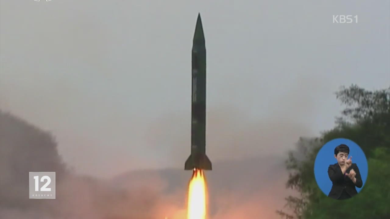 “북핵 위협 증대·미사일 고도화”