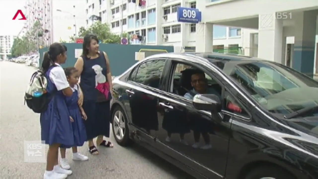 싱가포르, 학부모가 직접 운전 ‘스쿨 카풀링’ 서비스