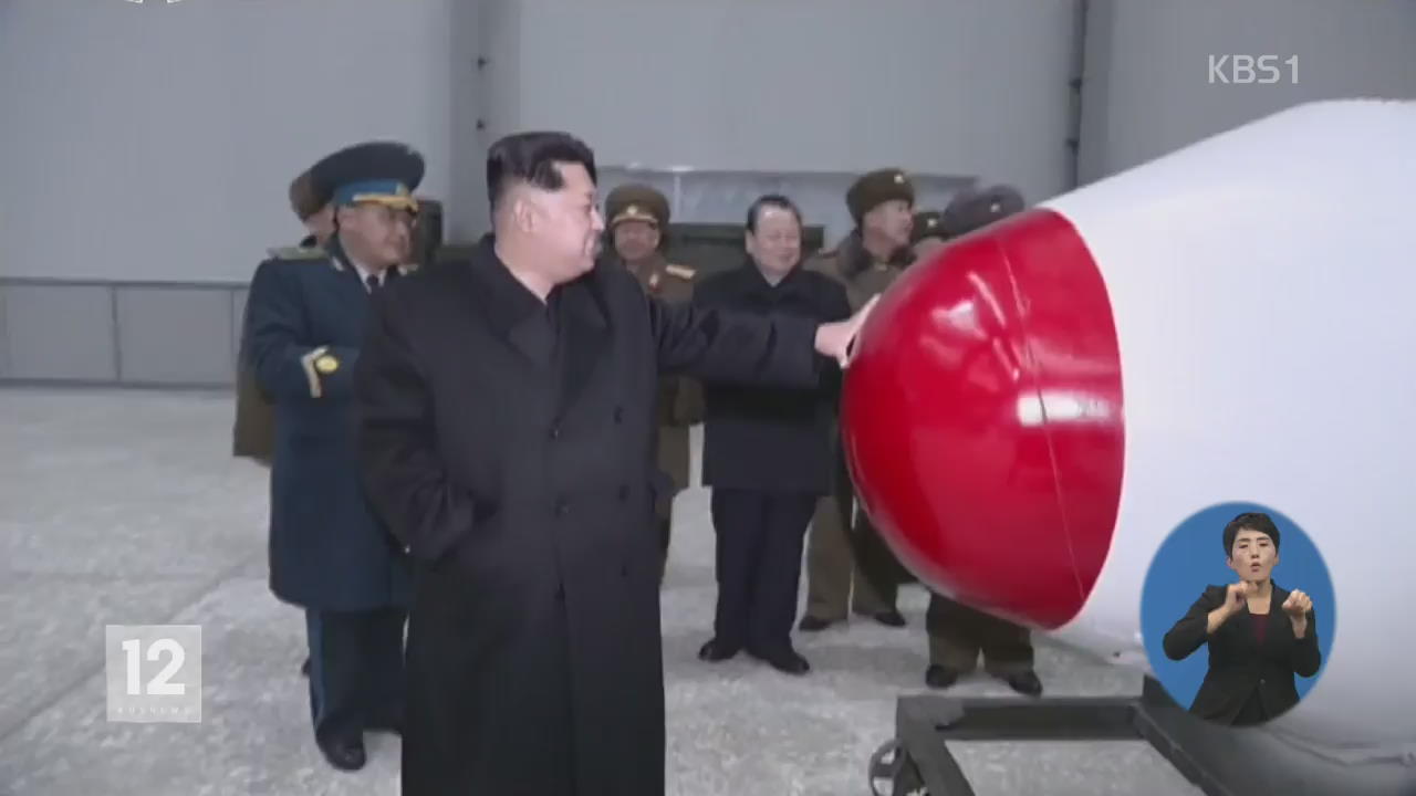 北 “우주정복 활로 열 것”…ICBM 발사 의지 또 선전