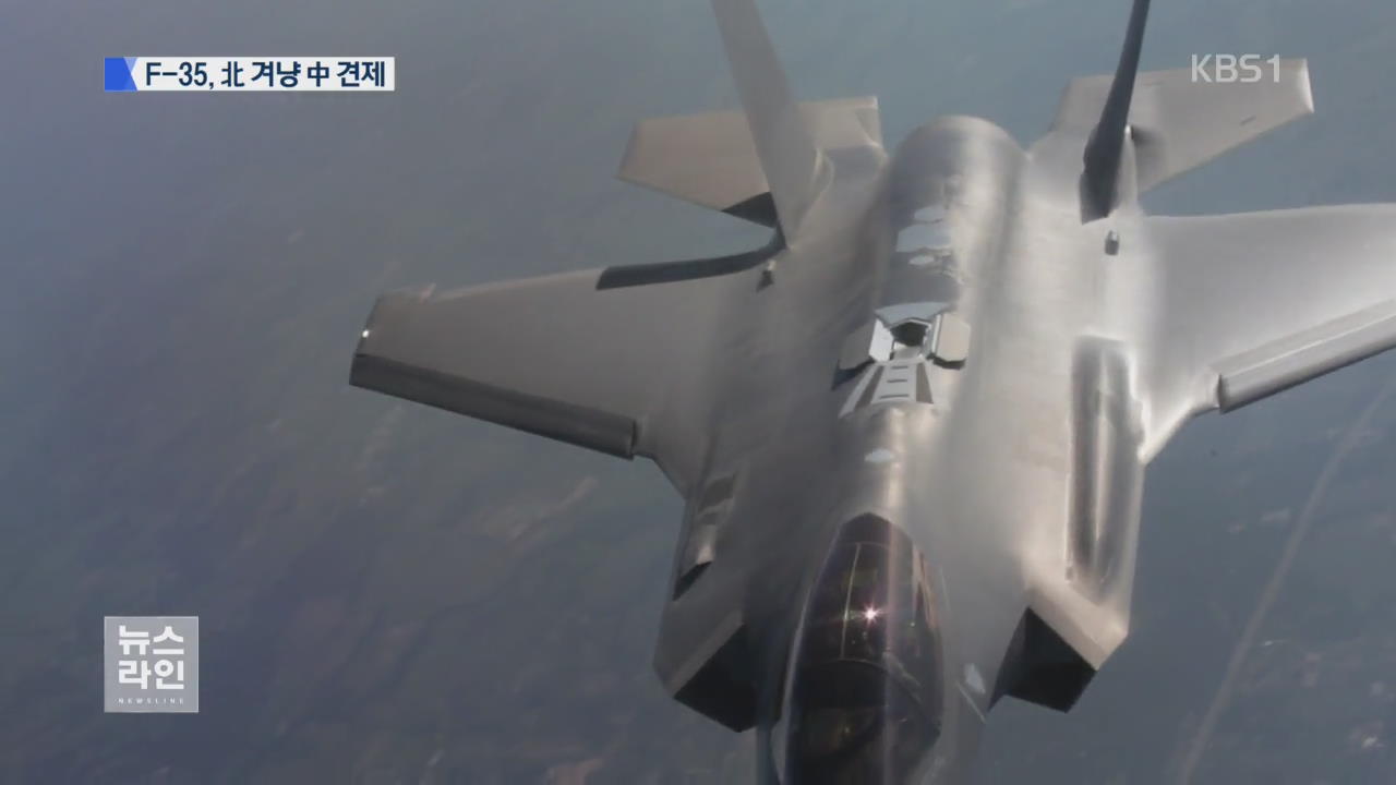 美 F-35 일본 상시 배치…北·中 동시 견제