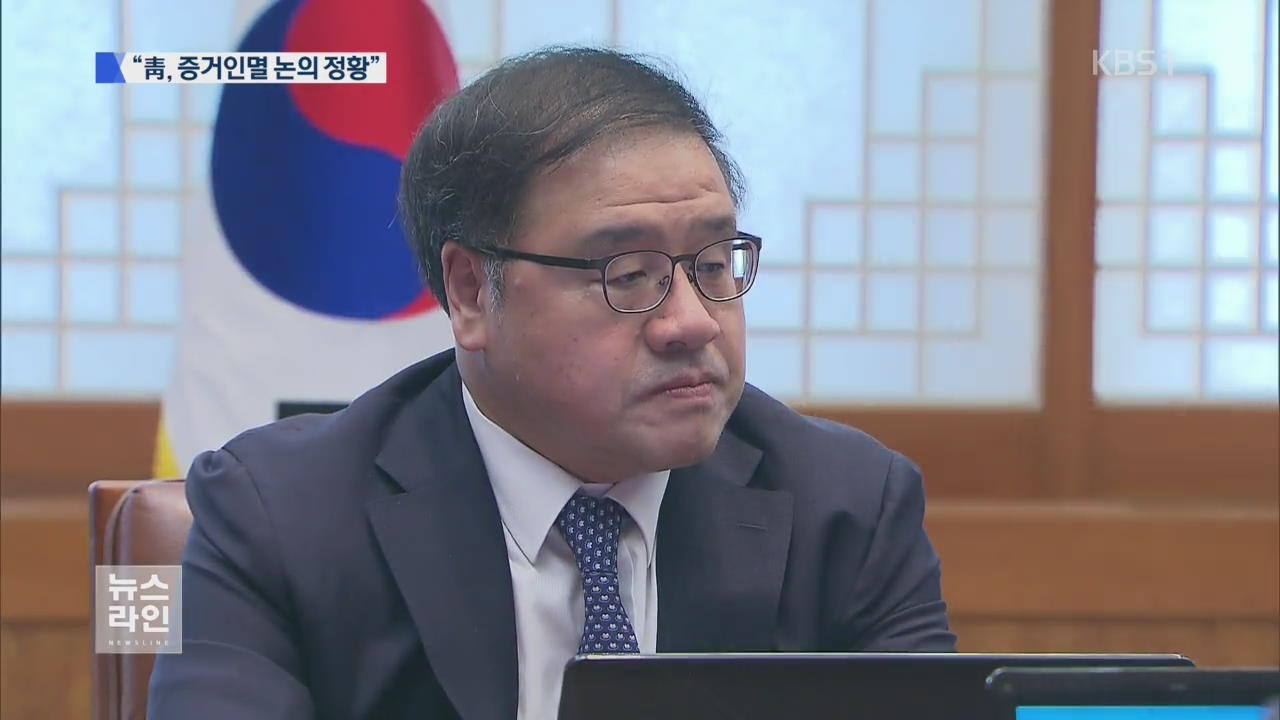 안종범 수첩 공개…“靑 증거인멸 논의 정황”