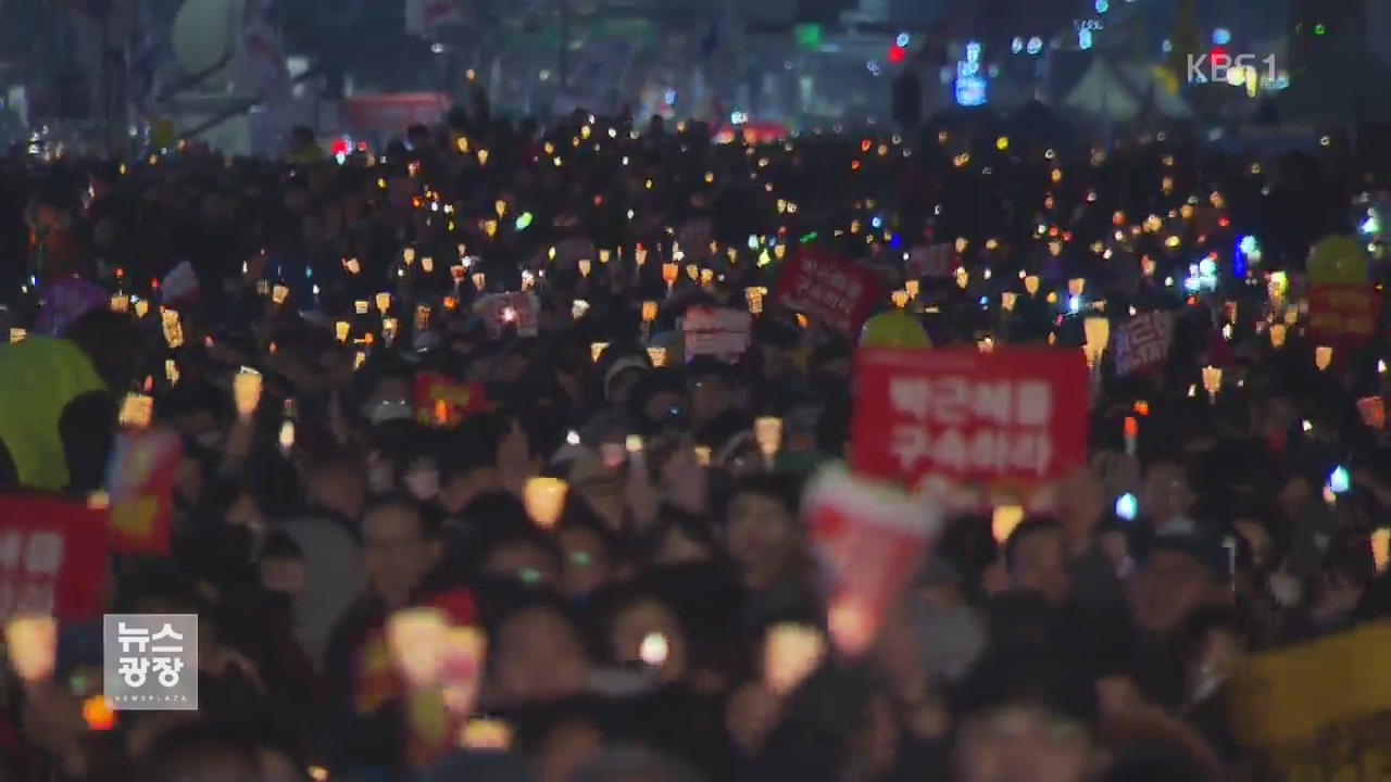 오늘 12차 촛불집회…탄핵 반대 집회도 열려