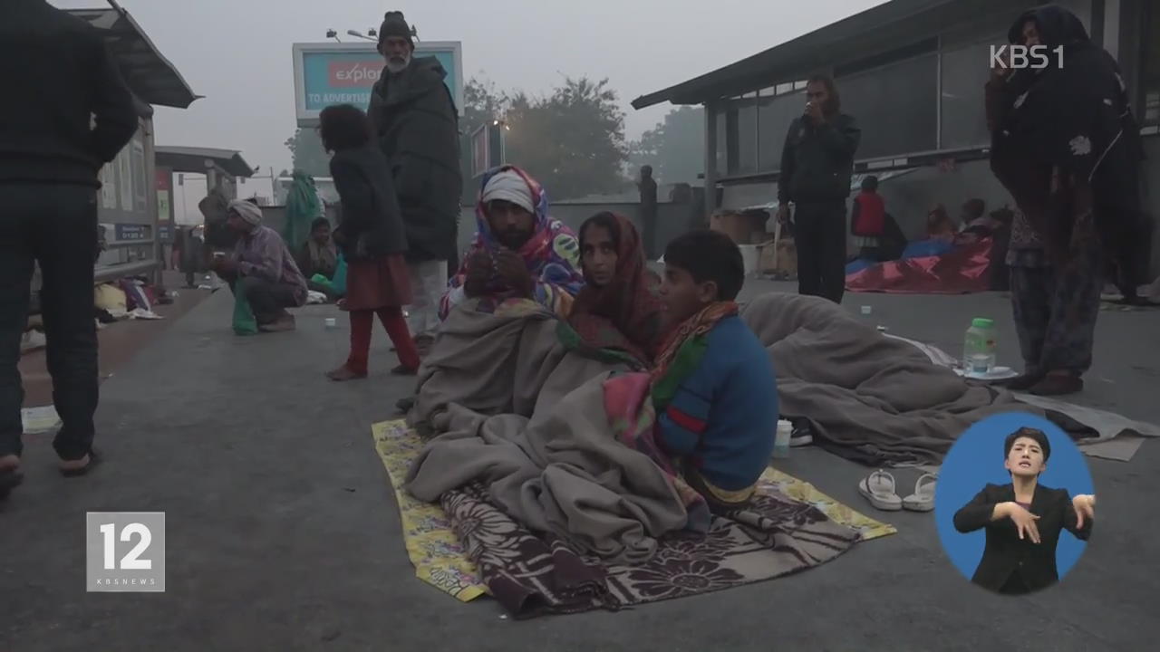 인도 뉴델리 노숙자 30만 명…동사 위험도