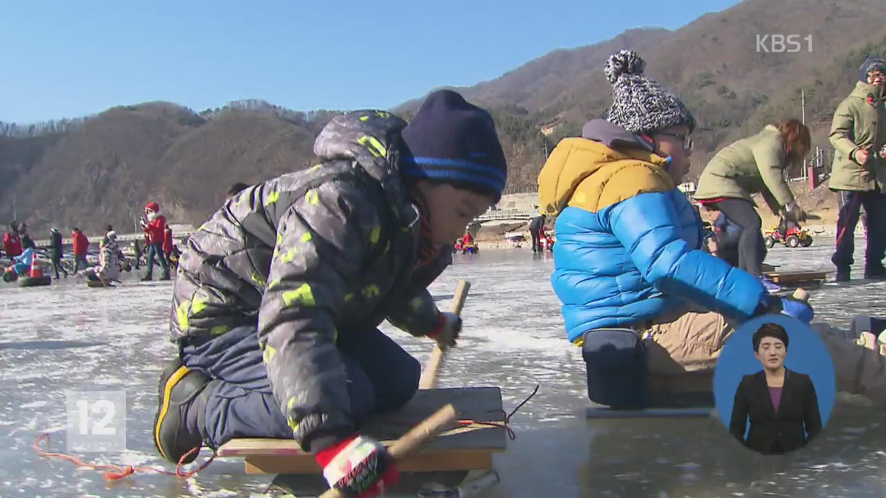 추워야 제맛!…겨울 축제 속으로