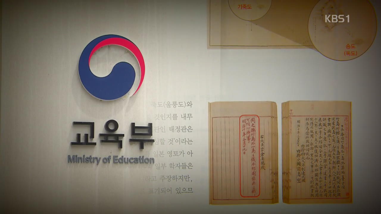 서울교육청 “국정교과서 연구학교 수용 불가”