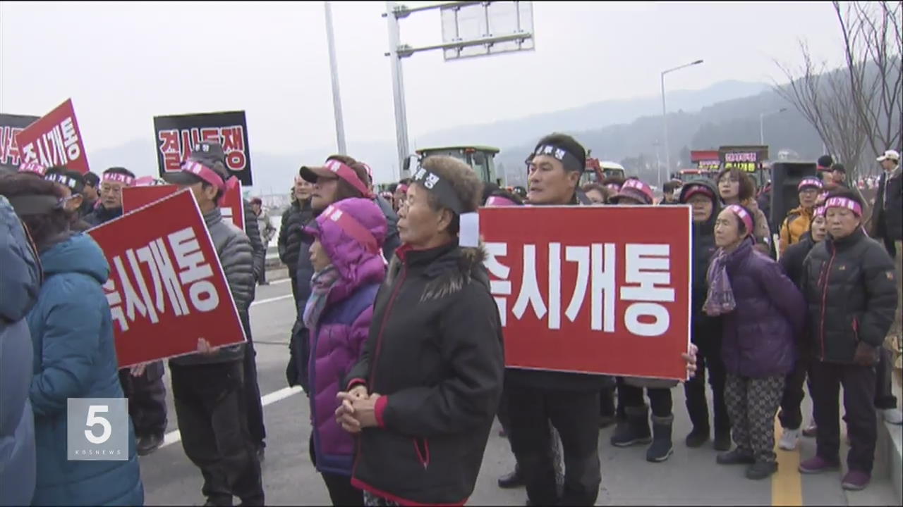 광주원주 서원주 나들목 개통 촉구