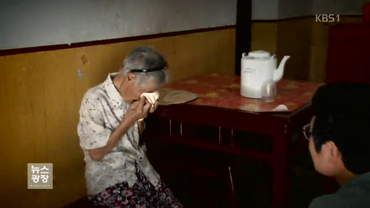 중국 내 마지막 한국인 위안부 할머니 별세